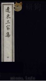 隅梦草堂诗稿  4（ PDF版）
