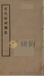 锦瑟词  1（1980 PDF版）