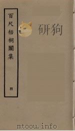 锦瑟词  4（1980 PDF版）