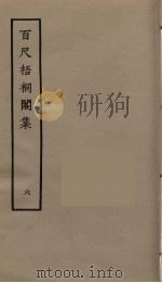 锦瑟词  6（1980 PDF版）