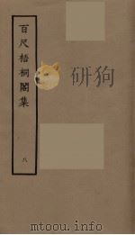 锦瑟词  8（1980 PDF版）