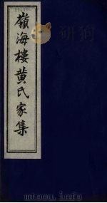 香后诗话  4（ PDF版）
