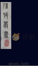 强村丛书  26（ PDF版）