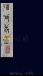 强村丛书  28（ PDF版）