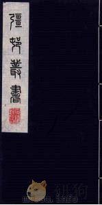 强村丛书  31（ PDF版）