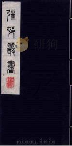 强村丛书  32（ PDF版）