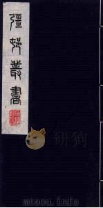 强村丛书  33（ PDF版）