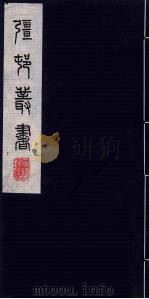 强村丛书  34（ PDF版）