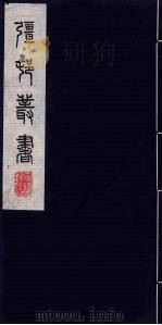 强村丛书  35（ PDF版）