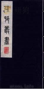 强村丛书  40（ PDF版）