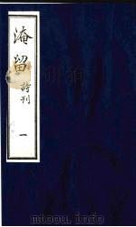 淹留  诗刊  6（ PDF版）