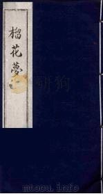 榴花梦  9（ PDF版）