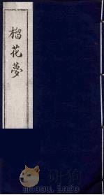 榴花梦  10（ PDF版）