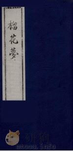 榴花梦  15（ PDF版）