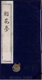 榴花梦  71（ PDF版）