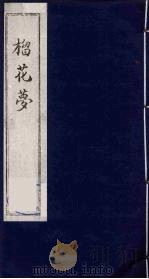榴花梦  75（ PDF版）