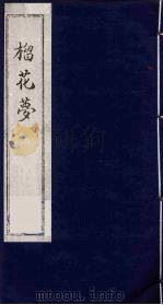 榴花梦  80（ PDF版）