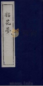 榴花梦  104（ PDF版）