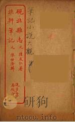 砚北杂志  全（ PDF版）