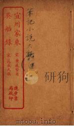 宜家州乘  全（ PDF版）