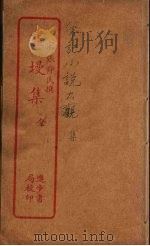 书墁集  全（ PDF版）