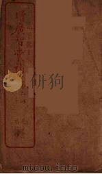 增广智囊补  2（ PDF版）
