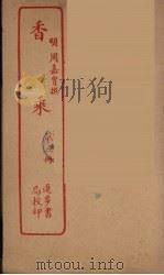香乘  3（ PDF版）