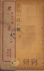里乘  3（ PDF版）