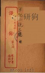 识馀  2（ PDF版）