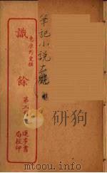 识馀  3（ PDF版）