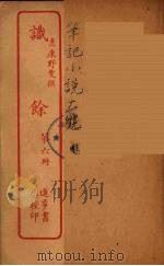 识馀  6（ PDF版）