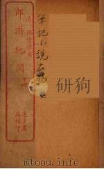 萤窗异草  2（ PDF版）