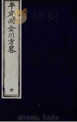 平定两金川方略  10（ PDF版）