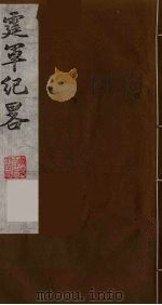 霆军纪略  8（ PDF版）