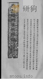 秦少游家谱学术资 秦氏支谱 高邮州志列传 1 1991 PDF电子版封面 秦子卿编选校注