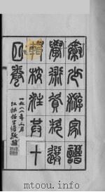 秦少游家谱学术资 毗陵秦氏宗谱 洞庭秦氏宗諩 2 1991 PDF电子版封面 秦子卿编选校注