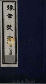 豫章丛书  天问天对解  101（1985 PDF版）