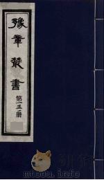 豫章丛书  龙云集  131（1985 PDF版）