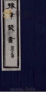 豫章丛书  三孔集  朝散集  227（1985 PDF版）