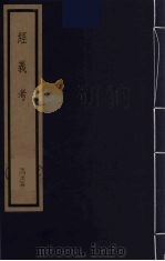 经义考  22（ PDF版）