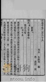 经义考  45（ PDF版）