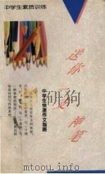 送你一支神笔（1994 PDF版）