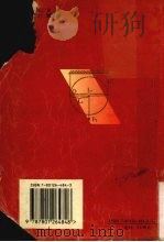 初中物理教案  第1册（1999 PDF版）