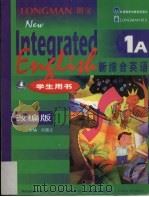 新综合英语1A练习册  学生用书  改编版（1999 PDF版）