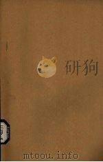 数控火焰切割机简介  钢梁车间（ PDF版）