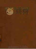 昆虫世界奇观（1981 PDF版）