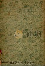 东医实鉴 下 1955 PDF电子版封面 许浚等著