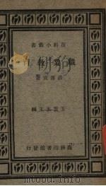 职业教育（1926 PDF版）
