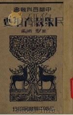 民众教育纲要（1935 PDF版）