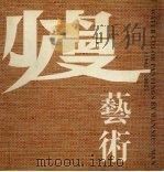 少曼艺术（ PDF版）